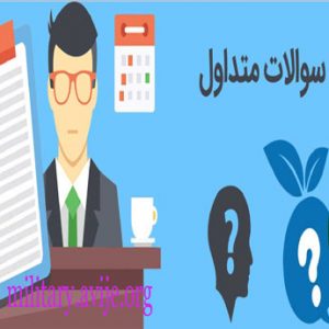 مشاوره ویزای تحصیلی چگونه صورت می گیرد؟