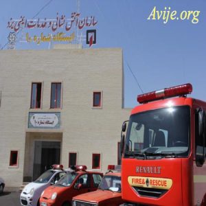 امریه آتش نشانی یزد