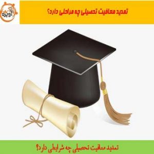 تمدید معافیت