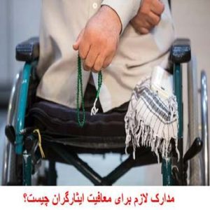 معافیت